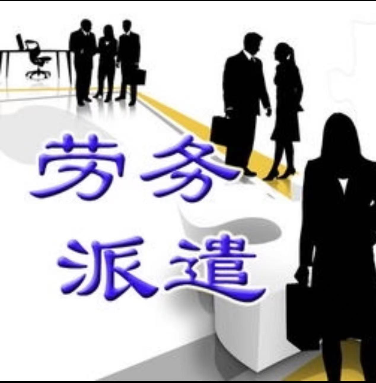寧波市奉化區(qū)勞務(wù)派遣與臨時(shí)工服務(wù) 靈活用工的可靠選擇